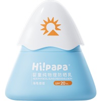 Hi!papa 海龟爸爸婴童纯物理防晒乳(小雪山26年版)25g*3瓶