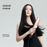 戴森(DYSON)直发吹风机HT01 落日玫瑰色