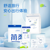 简柔(JIANROU) 随心悦旅系列一次性旅行套装(一次性浴巾+一次性马桶套+多功能毛巾+一次性袜子)*2个+洗脸巾5个