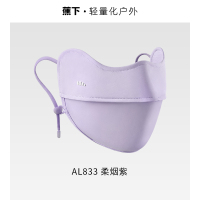 蕉下 凉感护眼角防晒口罩 AL833 柔烟紫