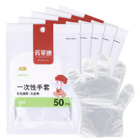 芳草地 一次性儿童PE食品级手套 3G5670*5 50只*包