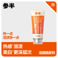 参半(NYSCPS) 39°热感溶渍酶可清牙膏100g火绒草香