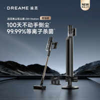 追觅(DREAME) 吸尘器Z20 Station增强版