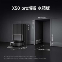 追觅(DREAME) 智能扫拖一体机器人 X50 Pro( 增强系列) 水箱版