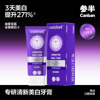 参半(NYSCPS) 专研清新美白牙膏100g故事款