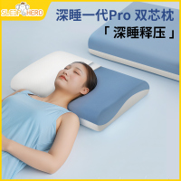 睡眠英雄 深睡一代pro双芯枕单只