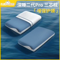 睡眠英雄 深睡二代pro三芯枕单只