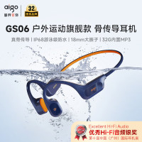 爱国者(AIGO) 骨传导蓝牙耳机 GS06 藏空蓝 32G