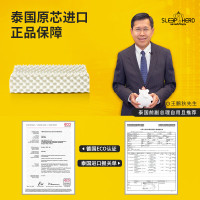睡眠英雄 乳胶枕头高低按摩枕单只