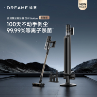 追觅 吸尘器Z20 Station增强版