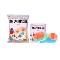 佩奇袋鼠 蒸汽眼罩10片*3袋 薰衣草