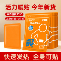 佩奇袋鼠 橙色大贴10片*1袋