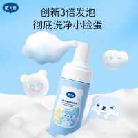 戴可思 儿童金盏花净颜泡泡(110ml)