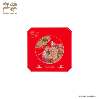 锦华七星伴月月饼礼盒1020g