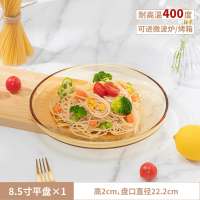 高太白 大盘2件套(牛皮纸盒) 8.5寸*2个