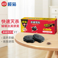 榄菊 (Lanju) 双智星杀蟑饵剂(6个+送3个)+榄菊195ml清新花香驱蚊花露水