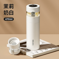 物生物(RELEA) 茗香商务智能泡茶保温杯 470ml茉莉奶白