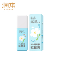 润本 9%避蚊胺驱蚊液75ml(栀栀夏梦)