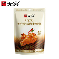 无穷 烤鸡翅根105g*5包(香辣味)