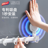 太力(TAILI) 多功能吸盘挂杆(短款)AW833白色 TL-1