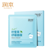 润本 积雪草舒缓面膜(儿童款) 20ml*5片/盒