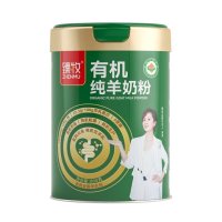 臻牧 有机纯羊奶粉 800g*1罐