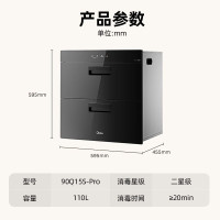 美的(Midea)暖阳消毒柜嵌入式家用 光波2.0 110L双层大容量餐具碗柜碗筷婴儿奶瓶 90Q15S Pro