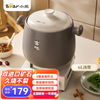 小熊砂锅 煲汤锅耐高温不开裂 3.5L通用沙锅 宽口炖锅燃气灶陶瓷锅