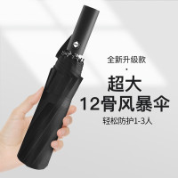 红叶 三折十二骨商务自动伞 2653黑色