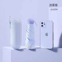 红叶 胶囊伞晴雨伞3569浅紫