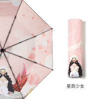 红叶(REDLEAF) 三折十二星座系类伞晴雨伞2566处女款