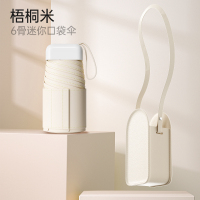 红叶 五折彩胶卡包伞DY2801-W01梧桐米