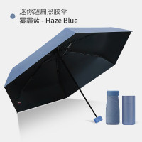 红叶晴雨伞黑胶防晒遮阳口袋太阳伞五折美美超扁伞D2787 雾霾蓝