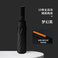 红叶全自动10骨雨伞商务伞三折自开收绅士品格伞D2775 梦幻黑
