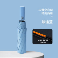 红叶全自动10骨雨伞商务伞三折自开收绅士品格伞D2775 静谧蓝
