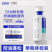 EHD多维蓬松控油洗发水去屑清爽留香柔顺男女官方旗舰店洗头膏露