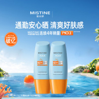 蜜丝婷(Mistine) 水漾修护防晒霜SPF50+PA+++40ml(小黄帽)*2两支装