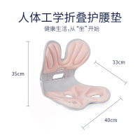佳奥 人体工学折叠护腰垫 242103J3100LR4