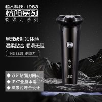 超人(SID)剃须刀电动刮胡刀HS7359