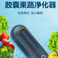 丽特斐 胶囊果蔬净化器清洗机MNS-G01升级版