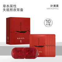 珍视明(ZSM) 忆江南蒸汽热敷眼罩(叶黄素)