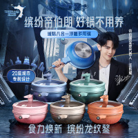 帝伯朗(TIBORANG) 城市錾刻多用锅