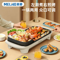 美菱(MELNG) MT-LC1833 多功能涮烤一体锅