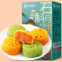 味滋源 石斛月饼礼盒120g(抹茶石斛60g*1+奶黄石斛 60g*1)起订量:100盒非质量问题不支持退换