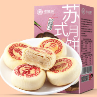 味滋源 苏式月饼120g(五仁味60g*1+椒盐味60g*1)起订量:100盒非质量问题不支持退换