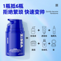 海洋至尊 素颜霜自然色+偏肤色50g*2