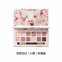 完美日记(PERFECT DIARY) 探险家十二色眼影盘17小猪玫瑰盘