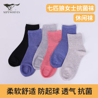 七匹狼 女士抗菌休闲袜六双装62025-6