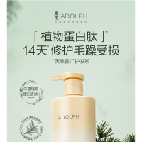 阿道夫天然香植物香氛 护发素(芯韧柔滑)618ml
