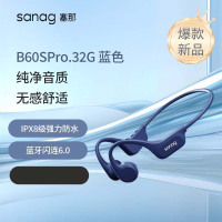 sanag塞那 骨传导开放式运动蓝牙耳机B60SPro.32G-蓝色